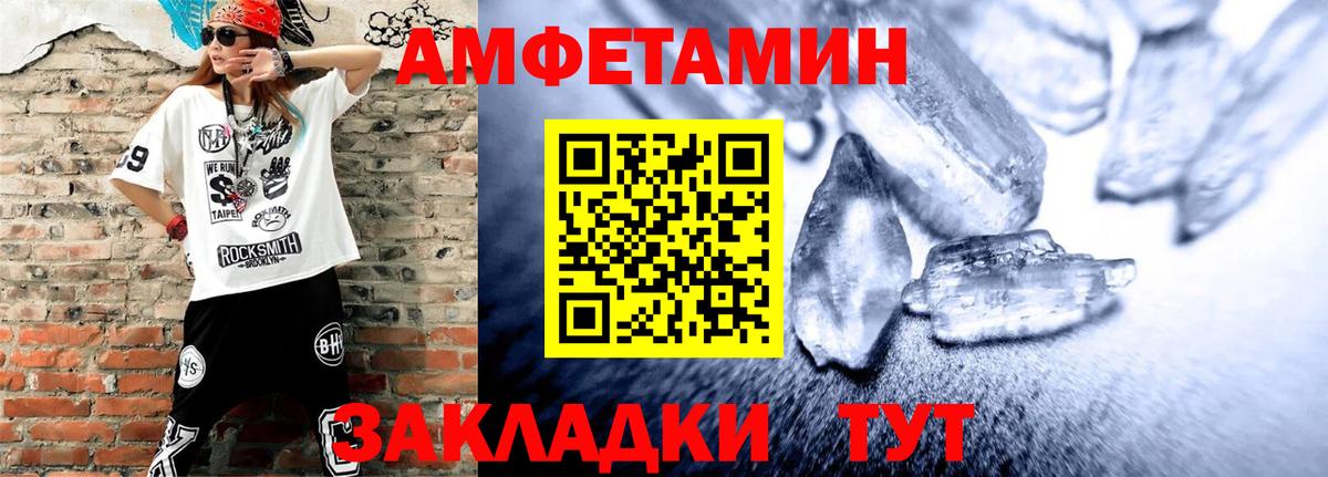 Amphetamine 98%  Вход с VPN  АМФ  Звенигород 