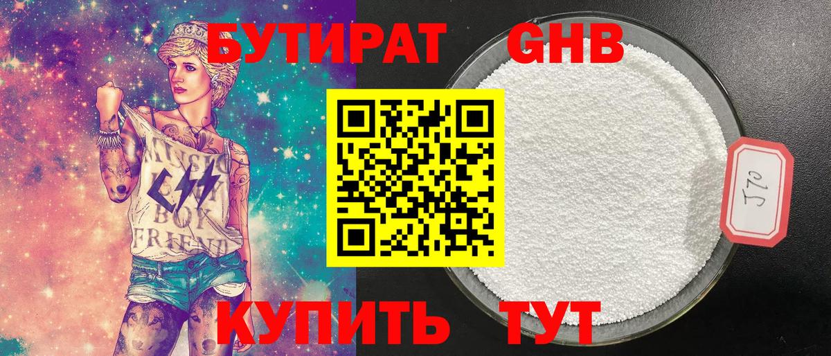 Бутират буратино  Вход с VPN  Звенигород 