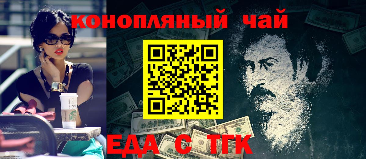Печенье с ТГК марихуана  Вход с VPN  Звенигород 