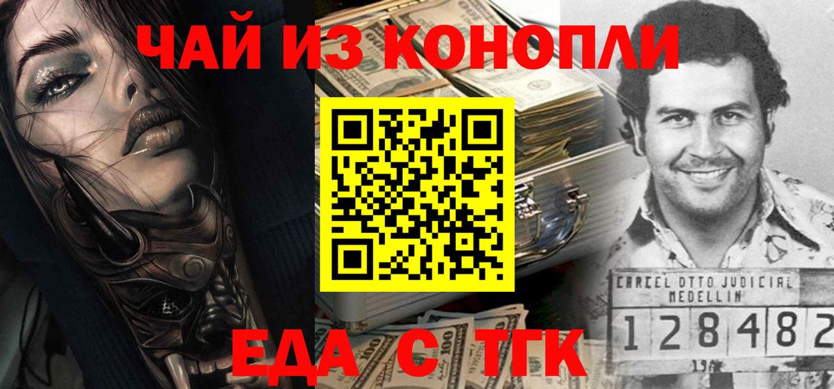Печенье с ТГК конопля Звенигород