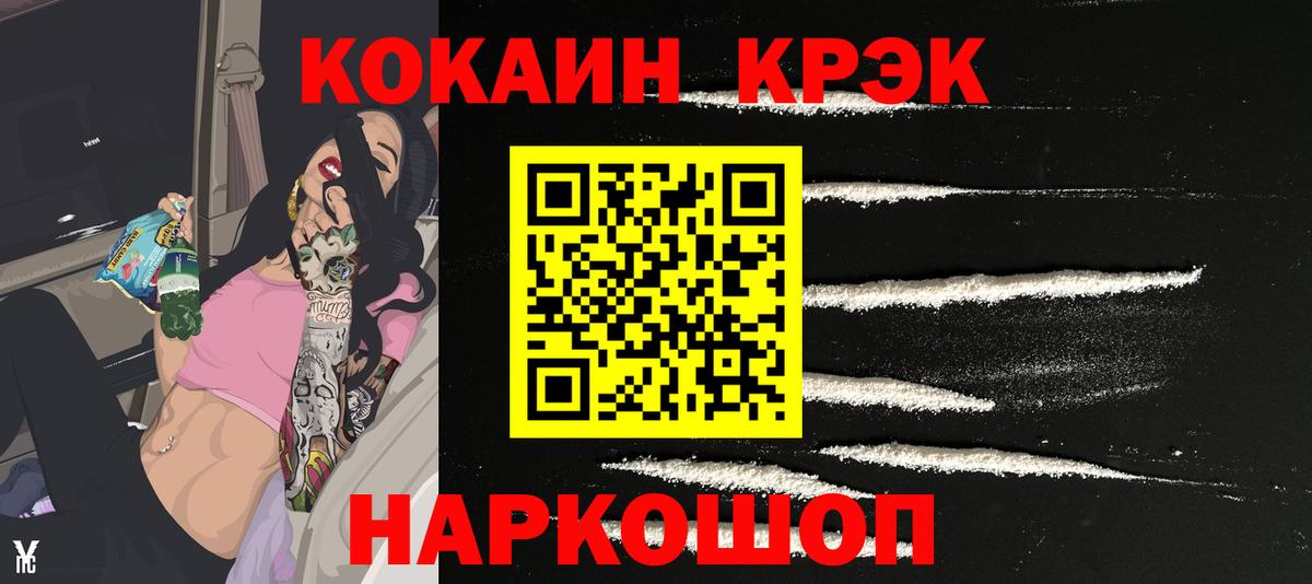 Cocaine Колумбийский Звенигород