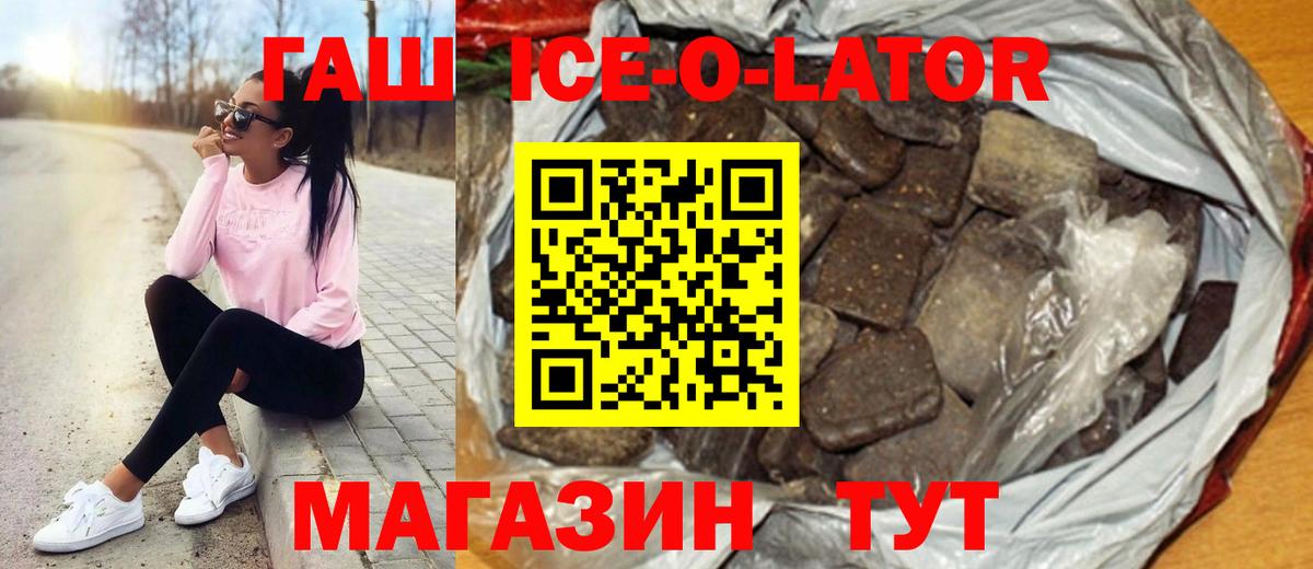 ГАШ  Вход с VPN  Канабис  Звенигород  МЕФ  