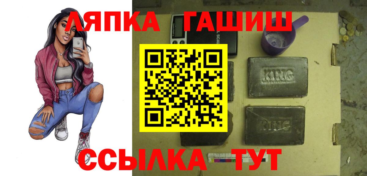 ГАШИШ 40% ТГК  Вход с VPN  Звенигород  дарнет шоп  ГАШ Изолятор 