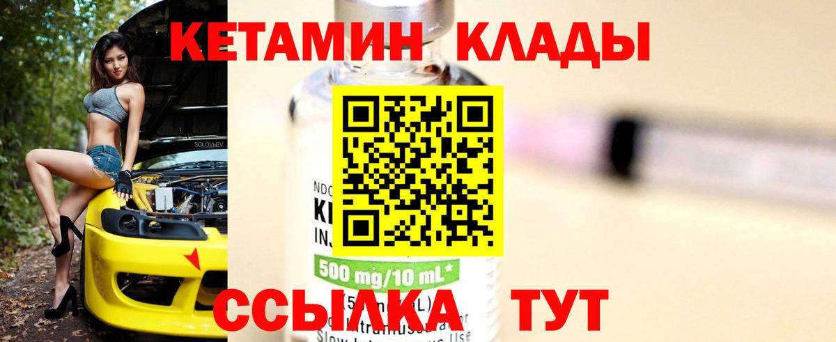 Кетамин VHQ Звенигород