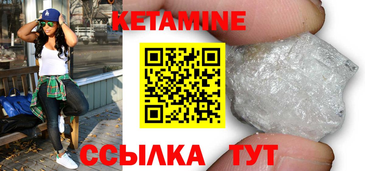 КЕТАМИН VHQ  Вход с VPN  Звенигород 