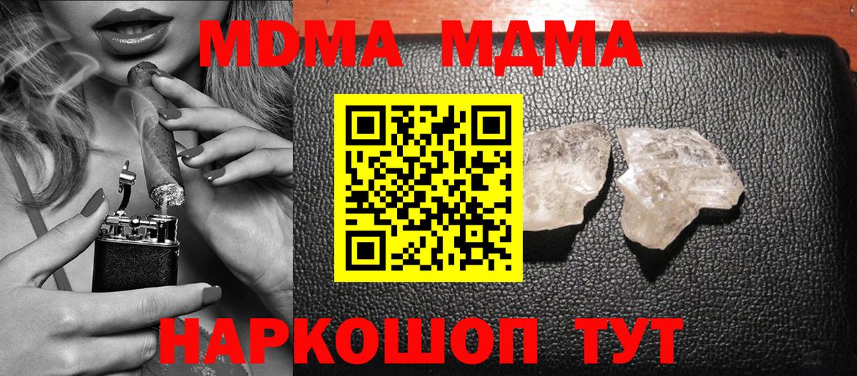 MDMA crystal Звенигород