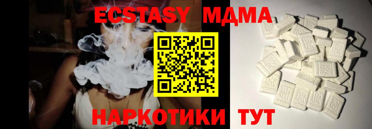 МДМА молли  MDMA молли  Звенигород  Вход с VPN 
