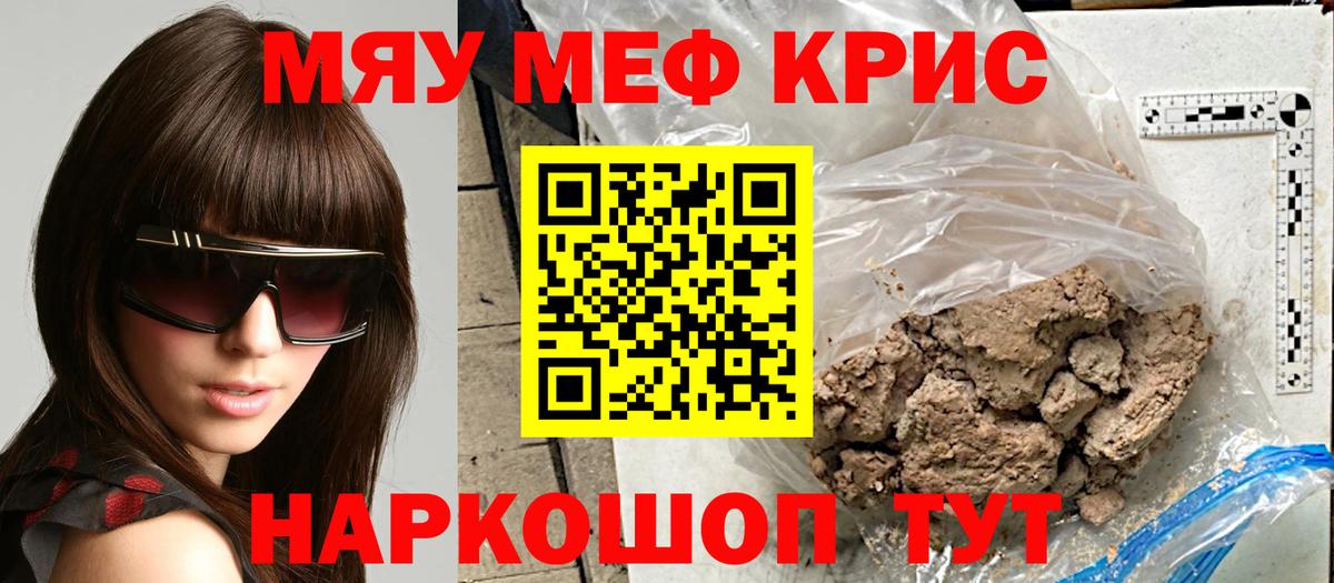 МЕФ мука Звенигород