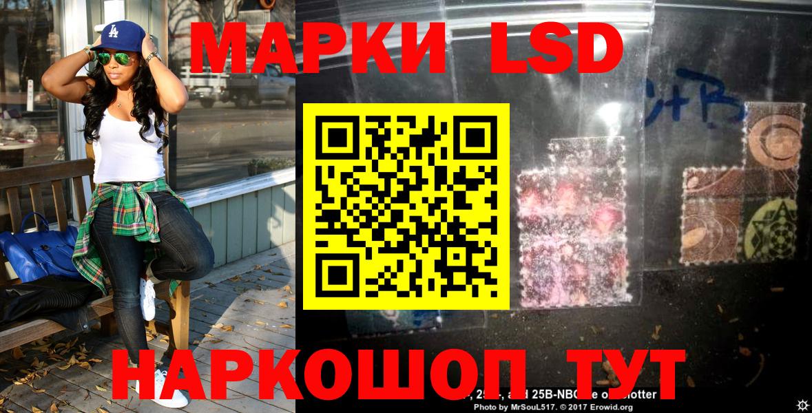 Марки NBOMe 1500мкг Звенигород